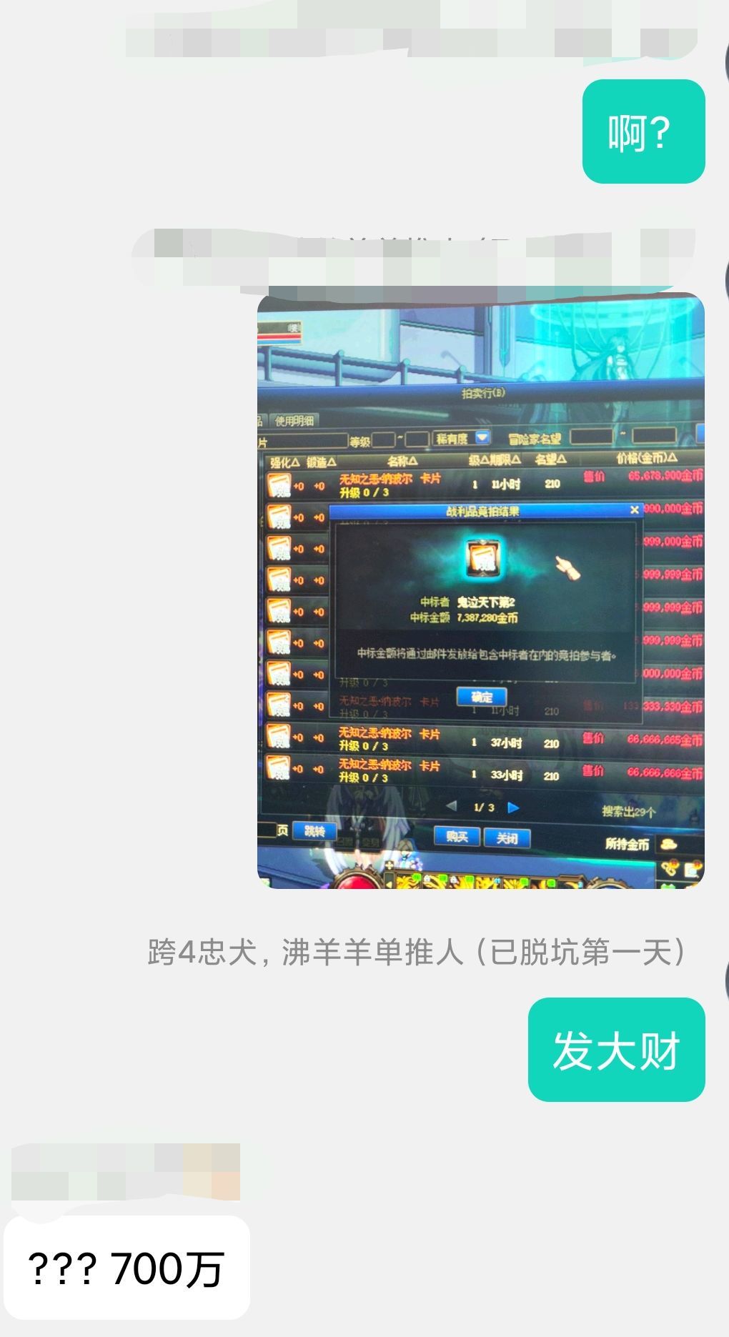 长草期金团瓜，打金低价拍下卡片被知心大姐强行要求分红1