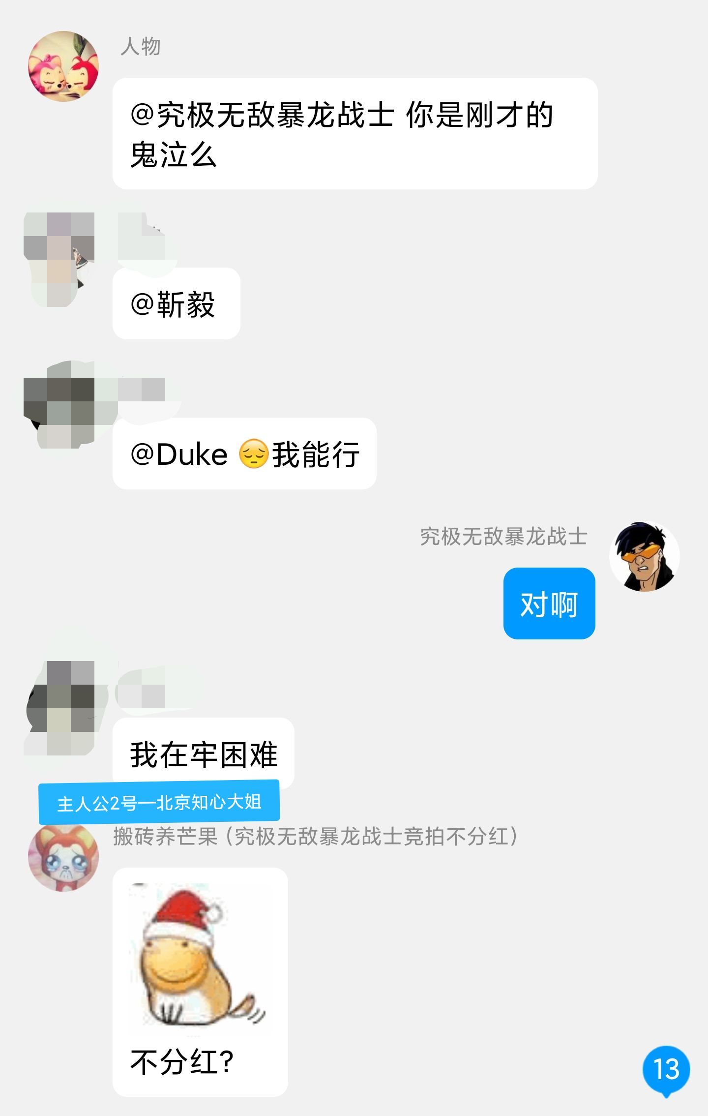 长草期金团瓜，打金低价拍下卡片被知心大姐强行要求分红4