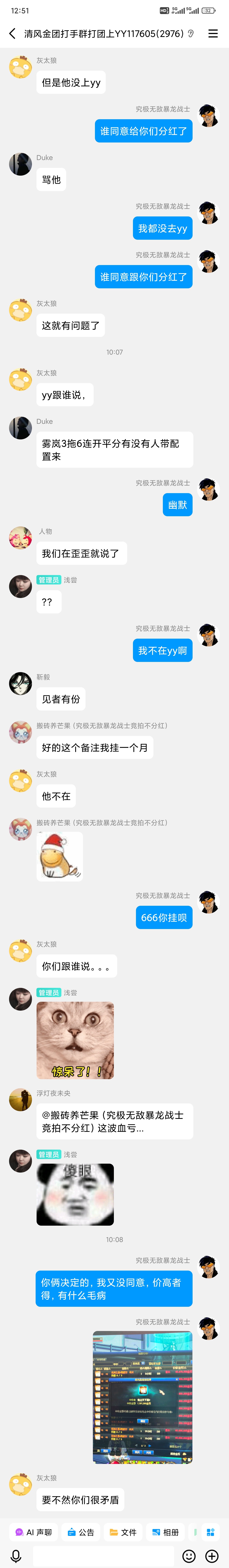 长草期金团瓜，打金低价拍下卡片被知心大姐强行要求分红6