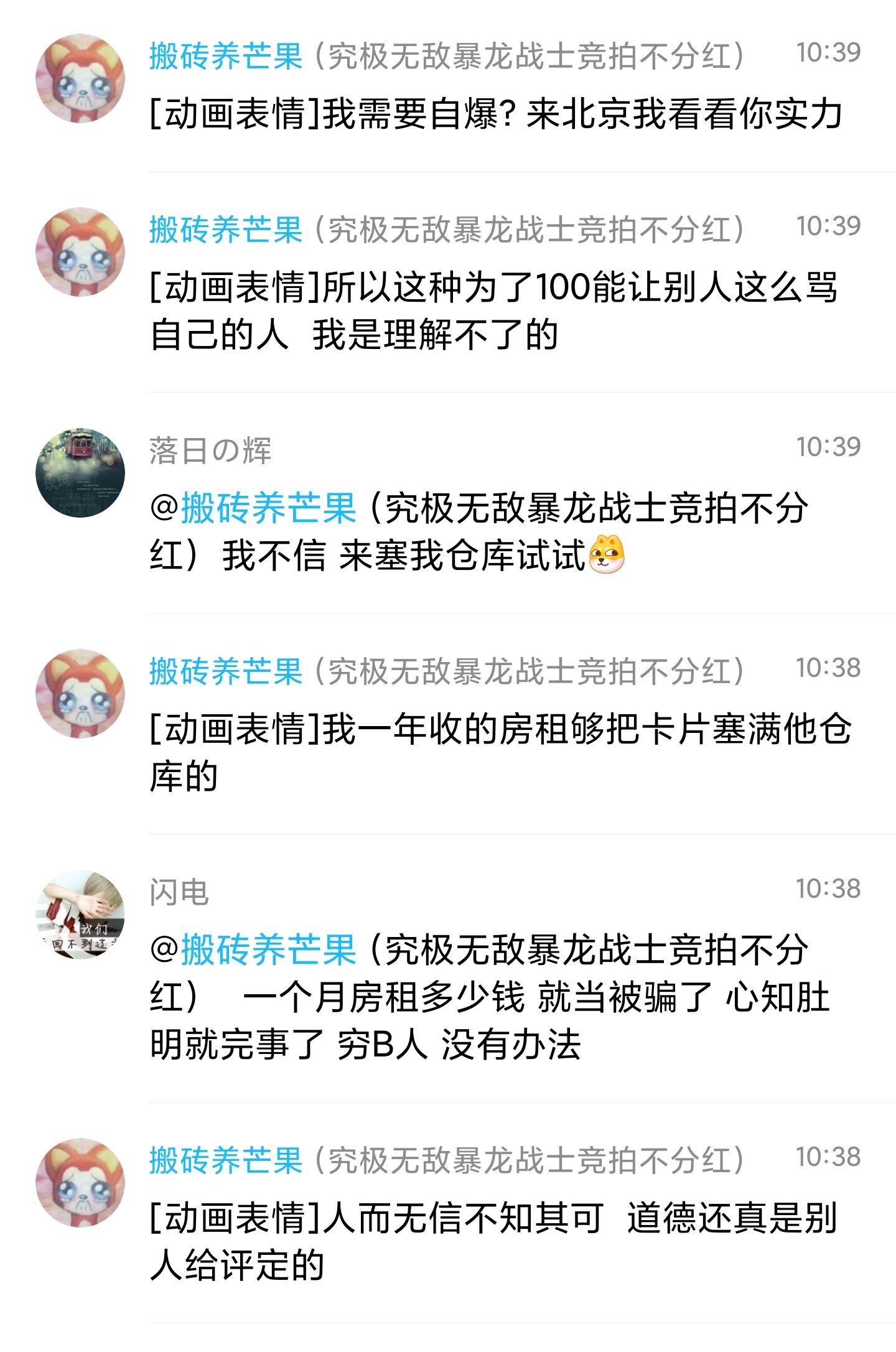 长草期金团瓜，打金低价拍下卡片被知心大姐强行要求分红11