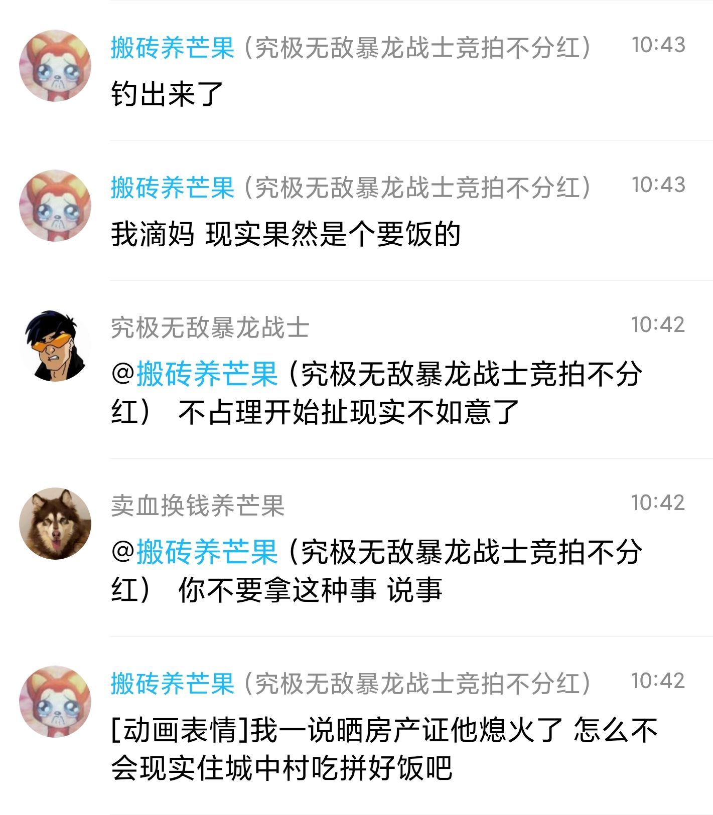 长草期金团瓜，打金低价拍下卡片被知心大姐强行要求分红12