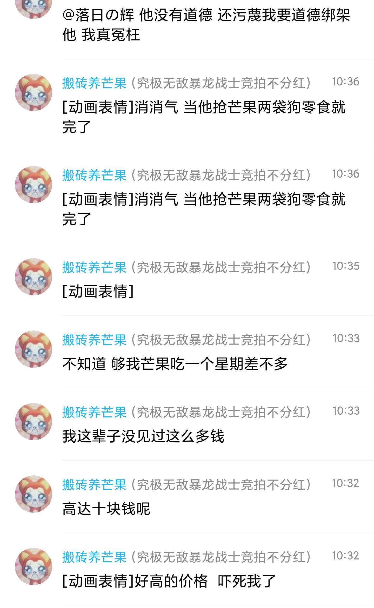 长草期金团瓜，打金低价拍下卡片被知心大姐强行要求分红13