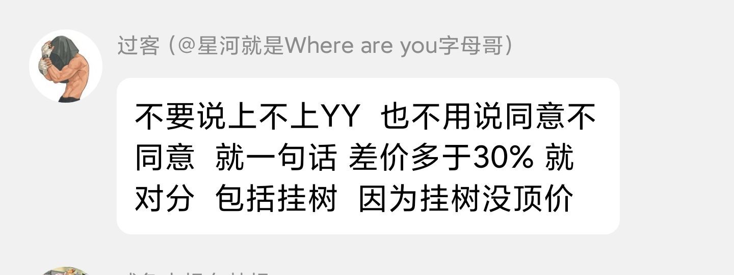 长草期金团瓜，打金低价拍下卡片被知心大姐强行要求分红16
