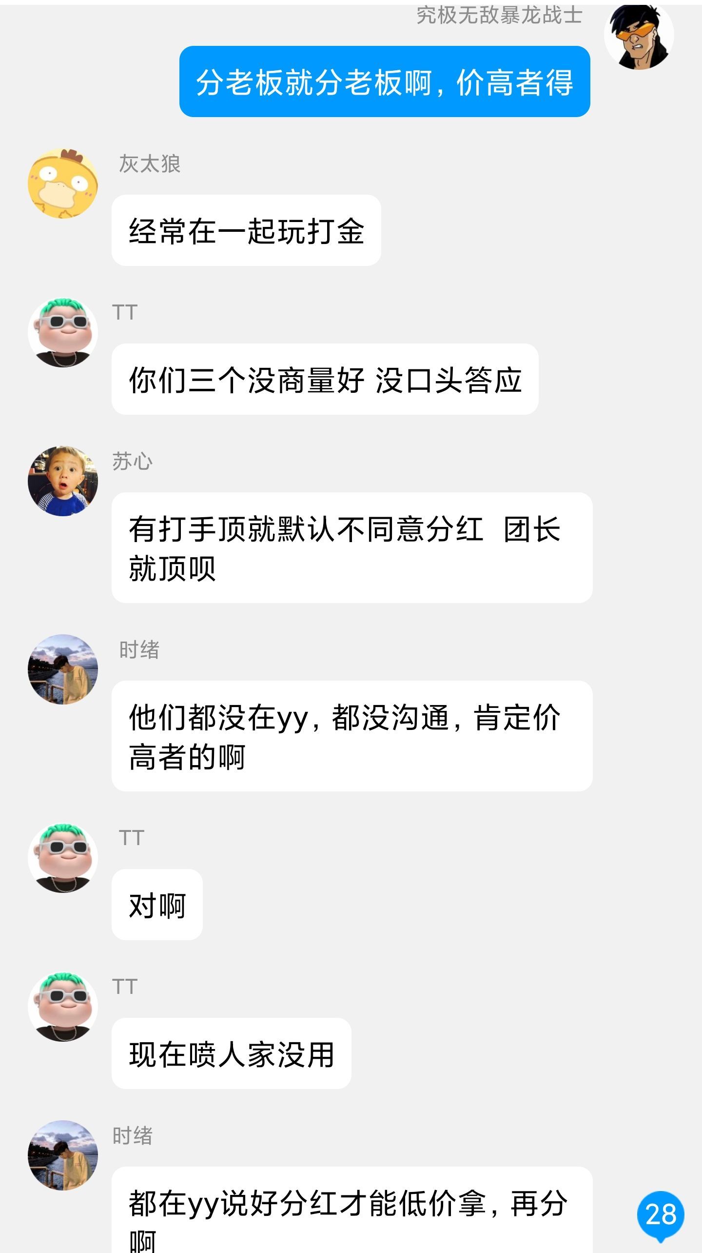 长草期金团瓜，打金低价拍下卡片被知心大姐强行要求分红18