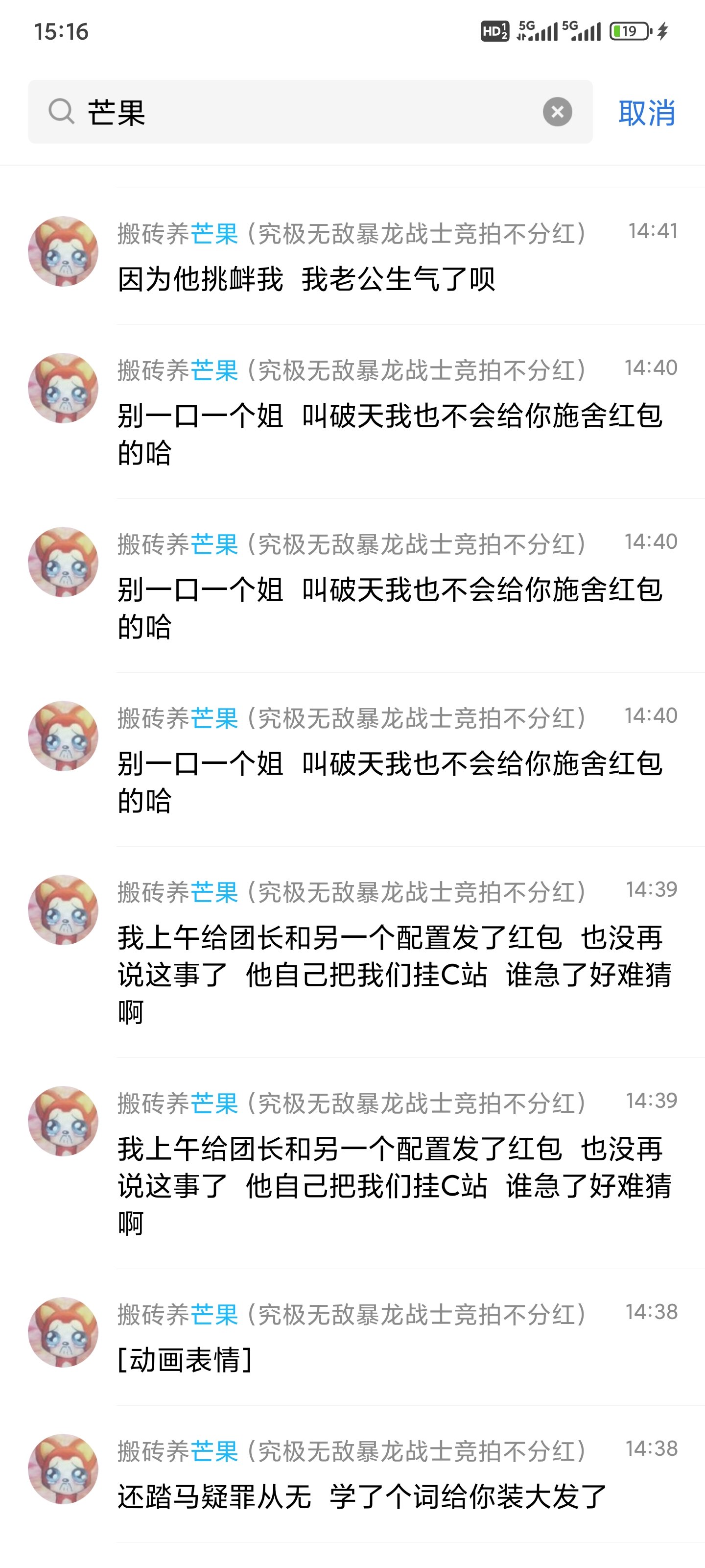 长草期金团瓜，打金低价拍下卡片被知心大姐强行要求分红21