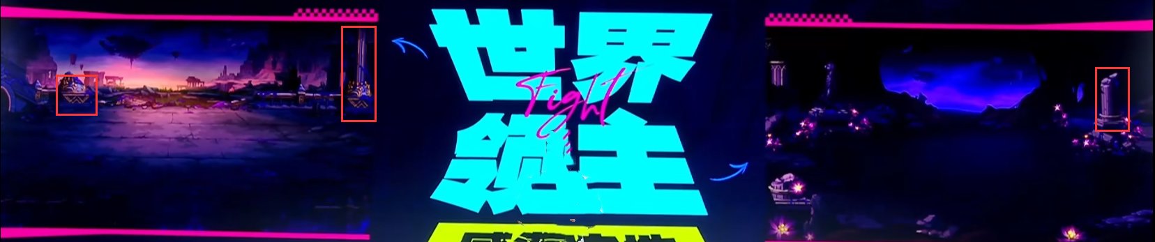 【前瞻:世界领主】强度与回报的博弈,世界领主成最大变数——世界领主模式玩法前瞻6