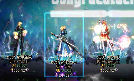 注水完成，换水玉之后刃影提升100名望1