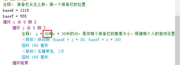 按键精灵自动开SS融合石和传说融合石盒子7