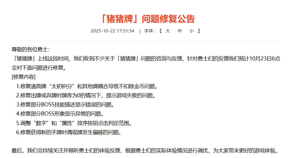 猪猪牌的太初积分不扣钱被修复了1