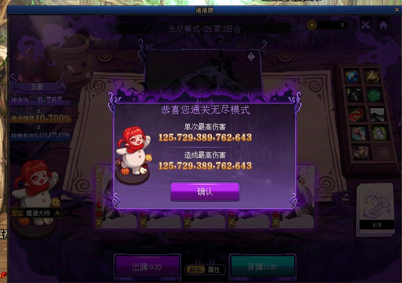 猪猪牌的太初积分不扣钱被修复了3