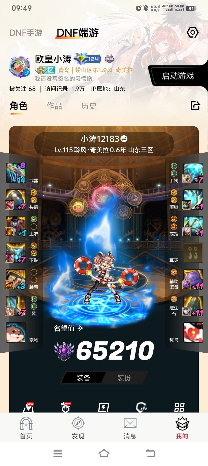 有没有大佬推荐几件武器装扮1