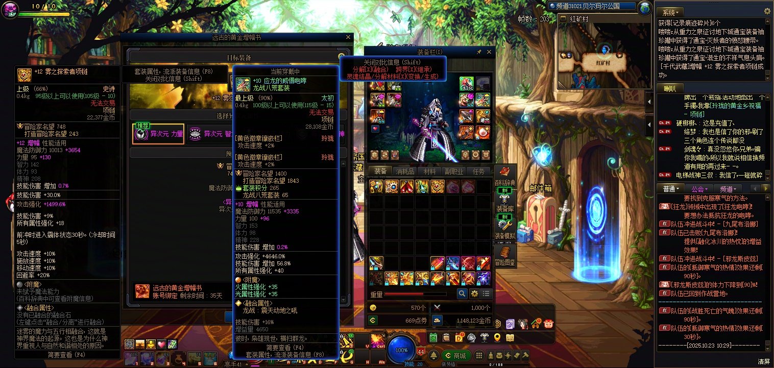 正想着找点茬骂骂策划呢2