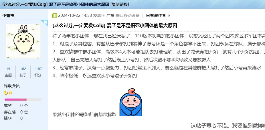 混子就是搞死小团体的最大原因吧1