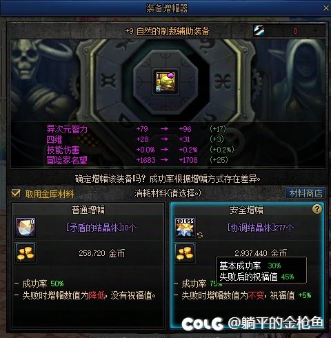 安全增幅真安全，把我钱都吸干了，白狐狸就是这么回收金币的吗？1