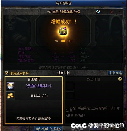 安全增幅真安全，把我钱都吸干了，白狐狸就是这么回收金币的吗？2