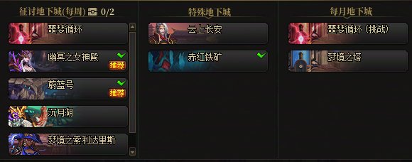 115版本是唯一一个装备还没毕业，就进入长草期的版本1
