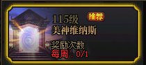 115版本是唯一一个装备还没毕业，就进入长草期的版本2