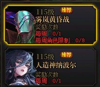 115版本是唯一一个装备还没毕业，就进入长草期的版本3