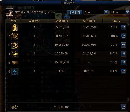 1023邪修鬼泣鱼锤VP2韩服正式服测试3