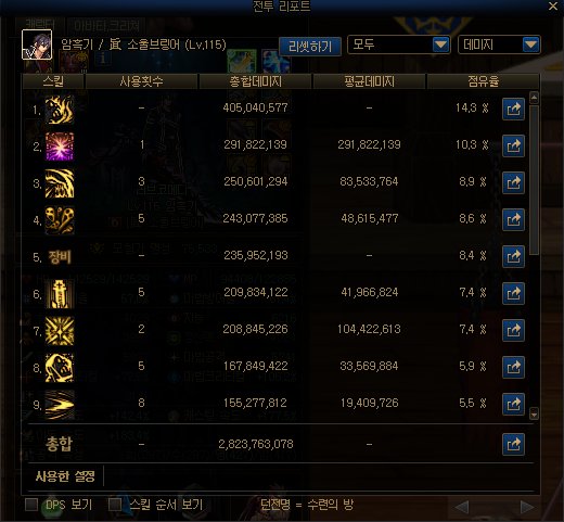 1023邪修鬼泣鱼锤VP2韩服正式服测试7
