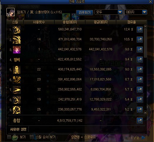 1023邪修鬼泣鱼锤VP2韩服正式服测试9