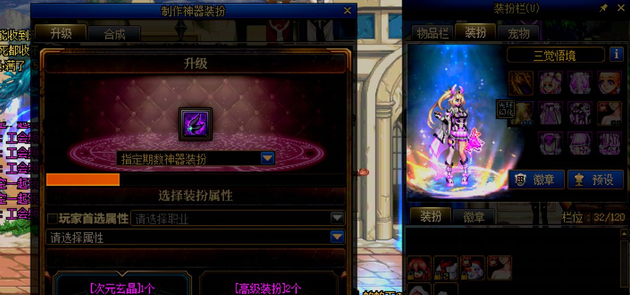 这是为什么？第四期天空可以合指定龙袍？1