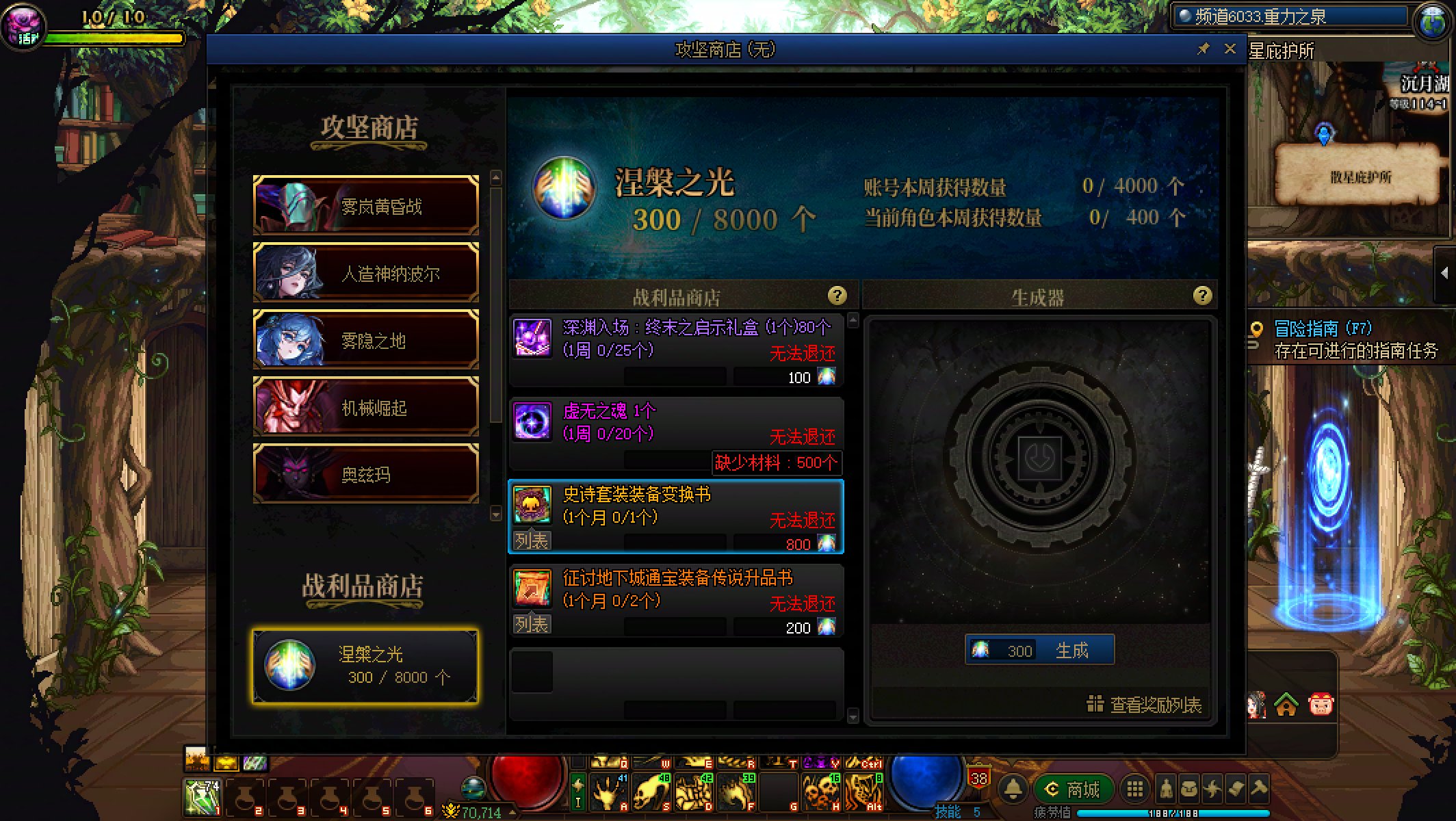 涅槃之光商店你修好了？还是挖坑继续封号？1