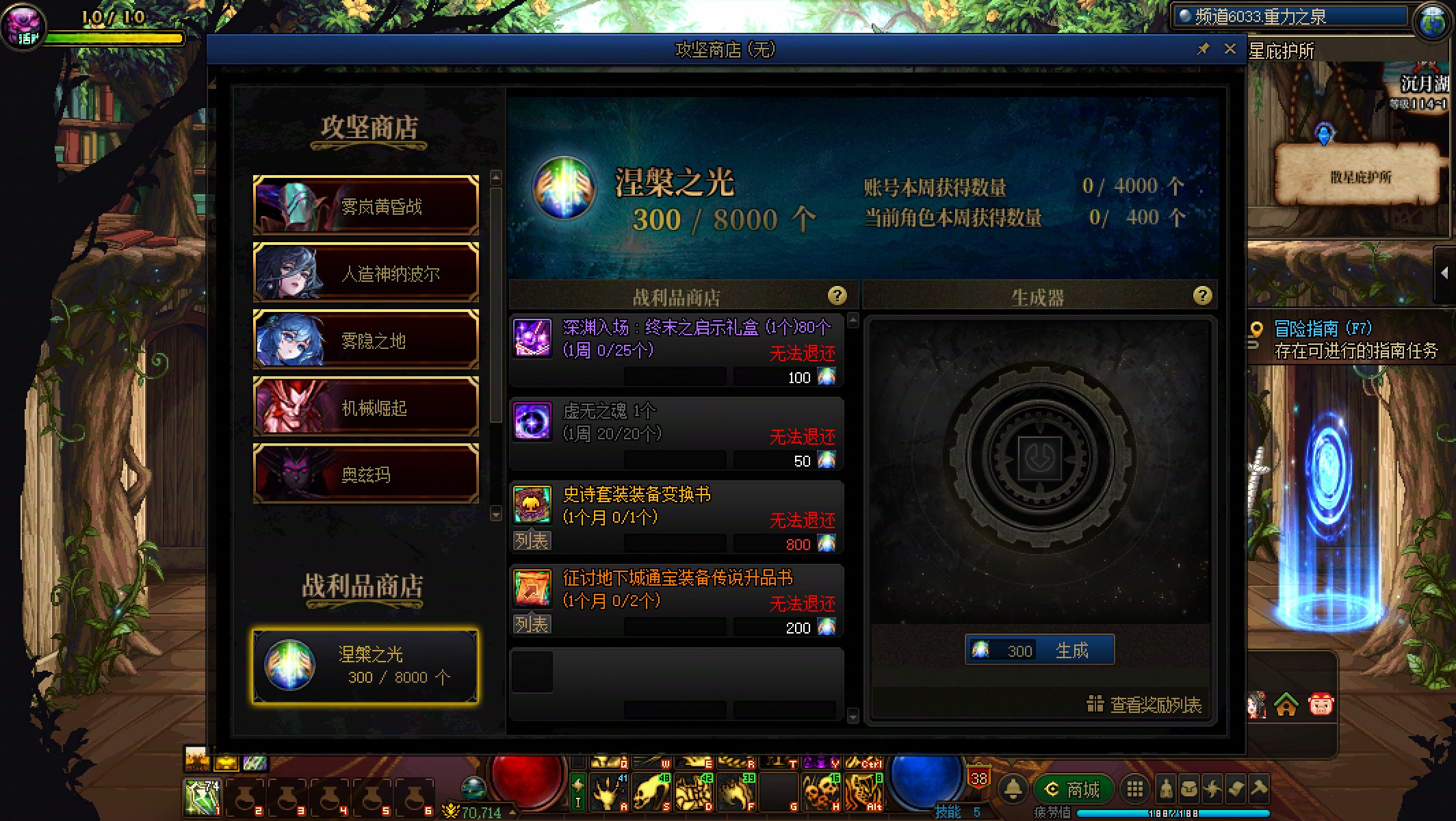 涅槃之光商店你修好了？还是挖坑继续封号？2