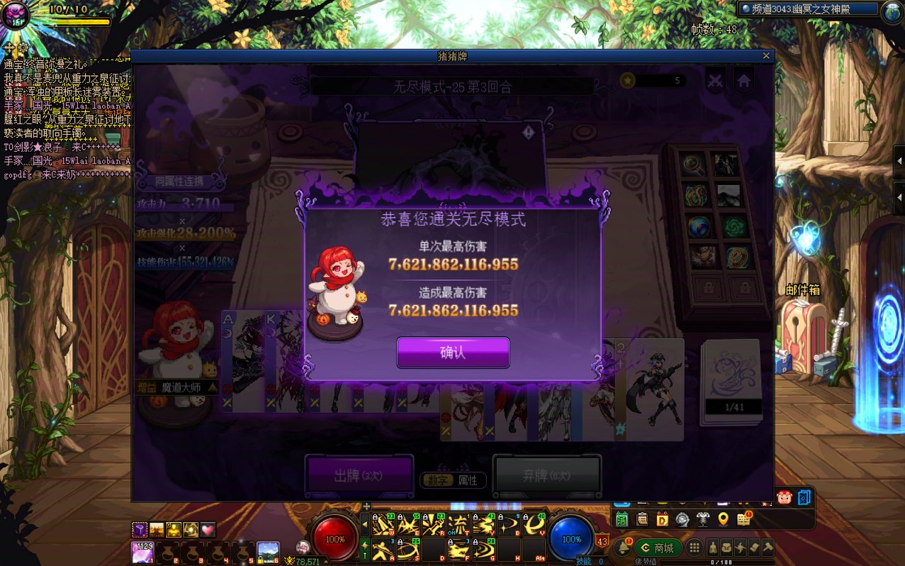 无尽模式还是很简单的1