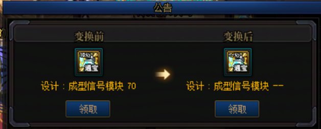 通宝变换这是出问题了吗？1