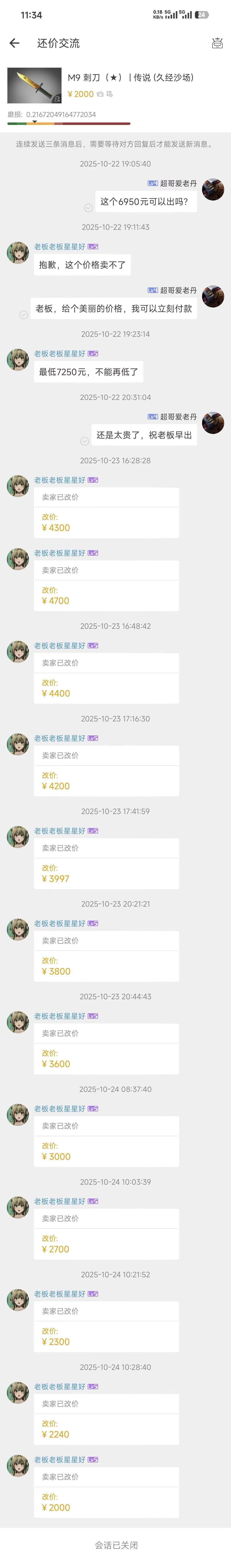 不要低下你那高傲的头颅#doge1