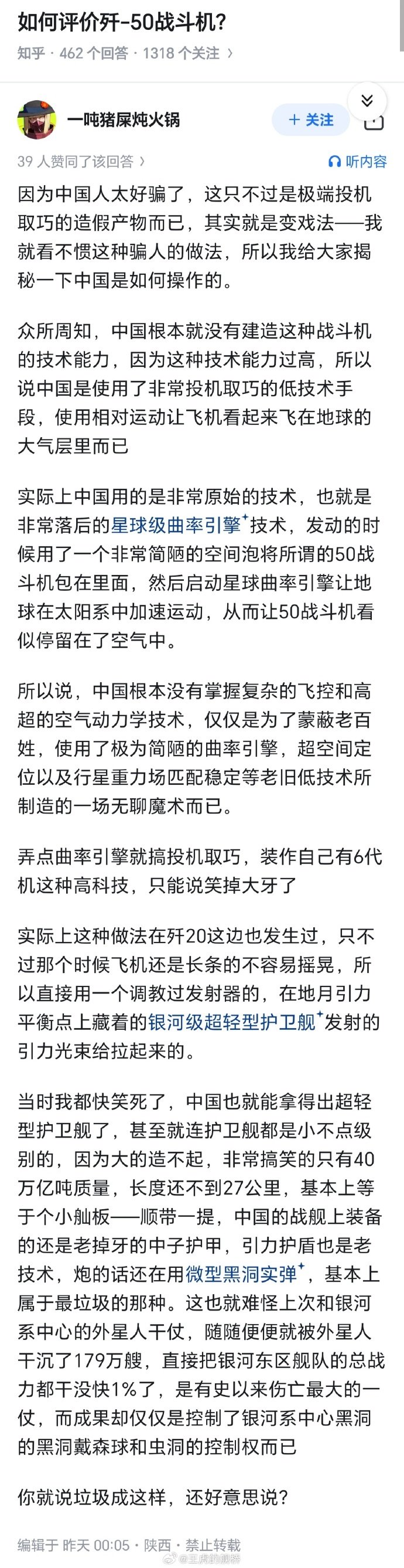 中国的战机技术太落后了！1