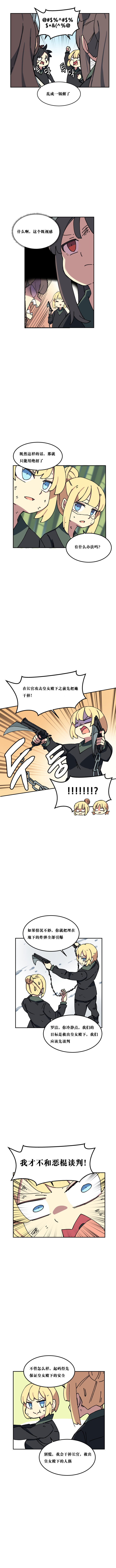 【韩漫新汉化】天界生活馆 第九十四话4