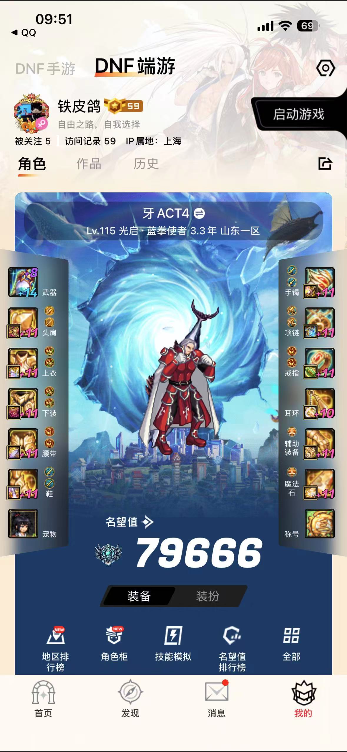 回归号，目前7.9求教如何低成本到达8.01