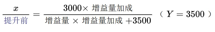 聊聊12黄金乡的3000增益在这个版本的提升率4