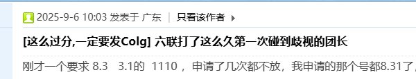 跨3件开1，终于毕业，平均每天刷10个角色妖气2