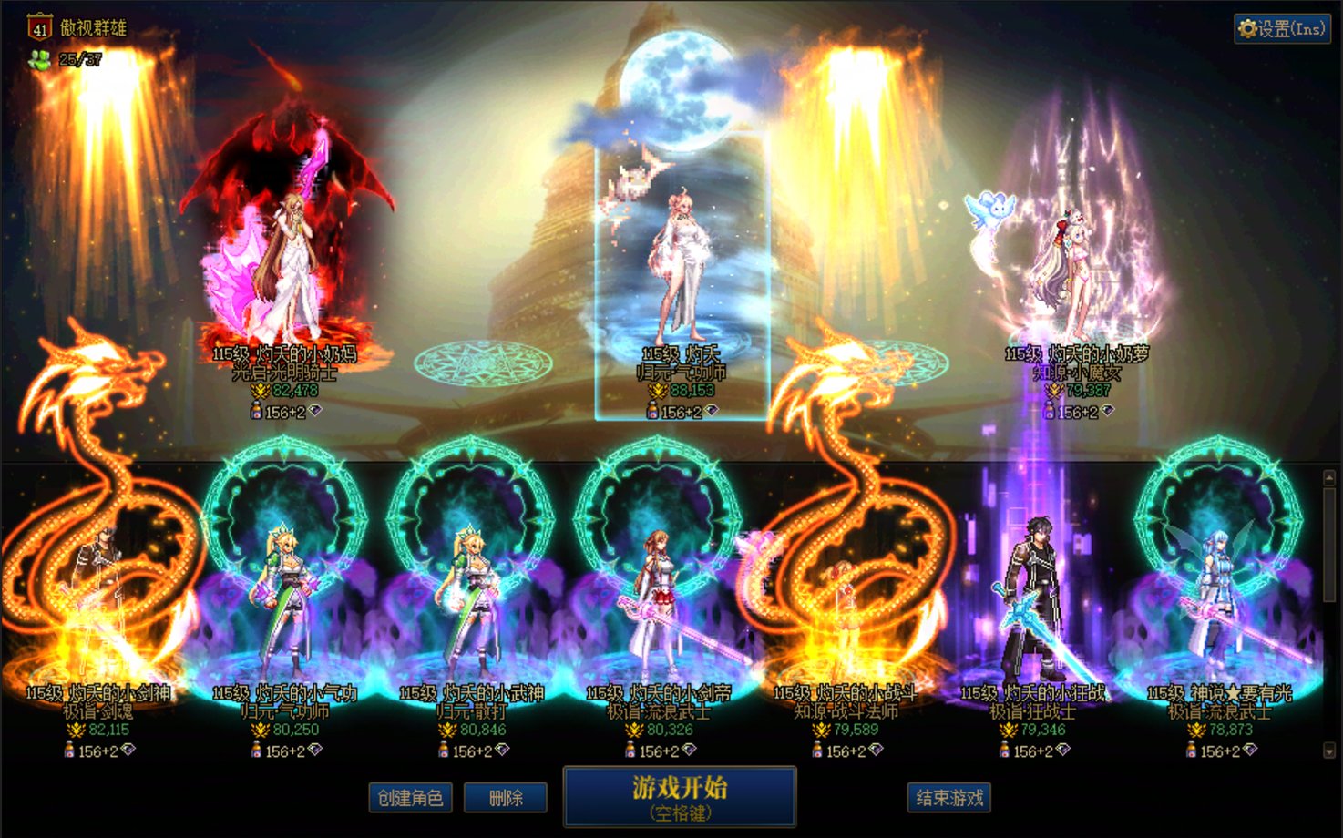 跨四小团体招人了1