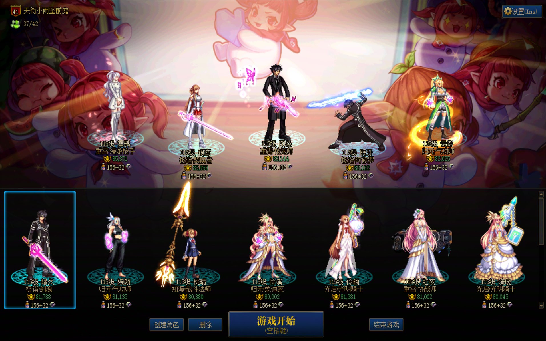 跨四小团体招人了2