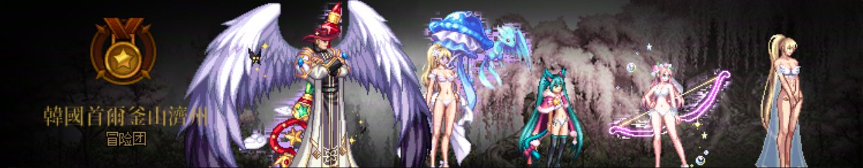 分享目前使用的黑武六攻击新思路排列(禁魂斩+明王阵下排无敌保命)-续航兼顾爆发-2025/11/051