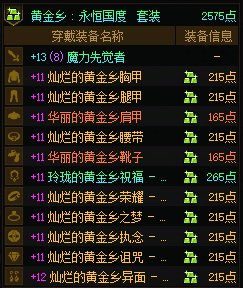 前8个角色7把传世武器求超越，顺便问问我这进度是欧皇还是非酋？1