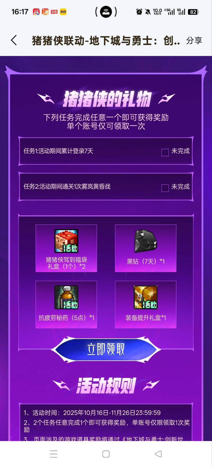 盘点近期那些活动小奖励3