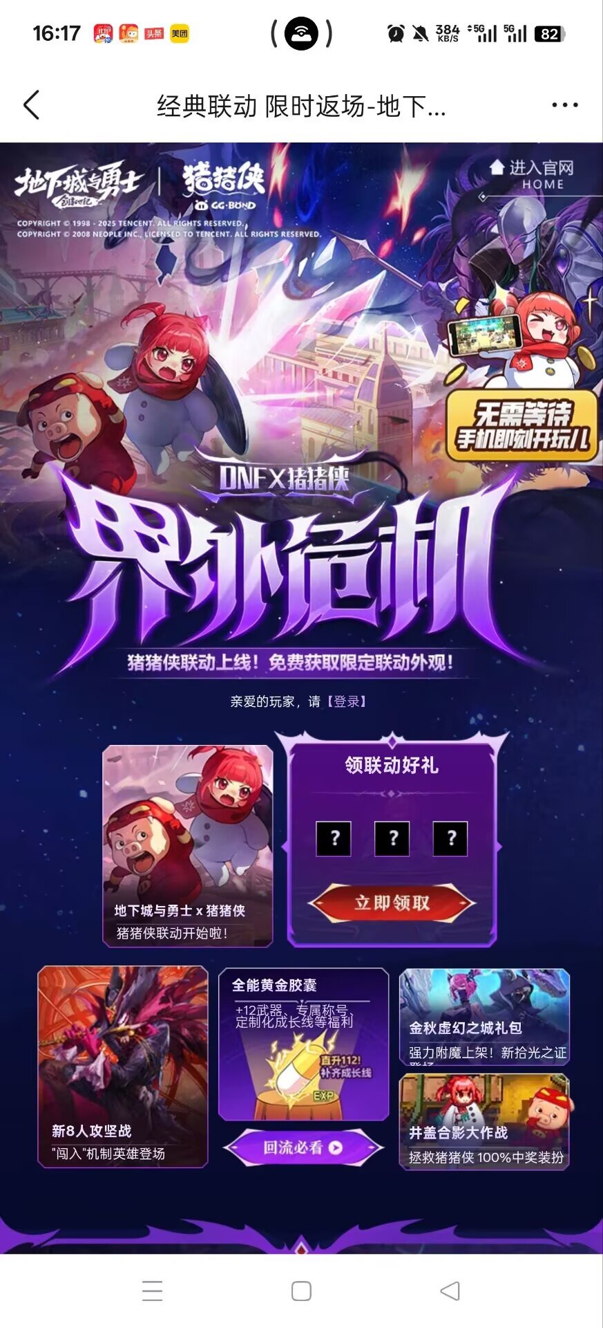 盘点近期那些活动小奖励1