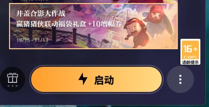 盘点近期那些活动小奖励6