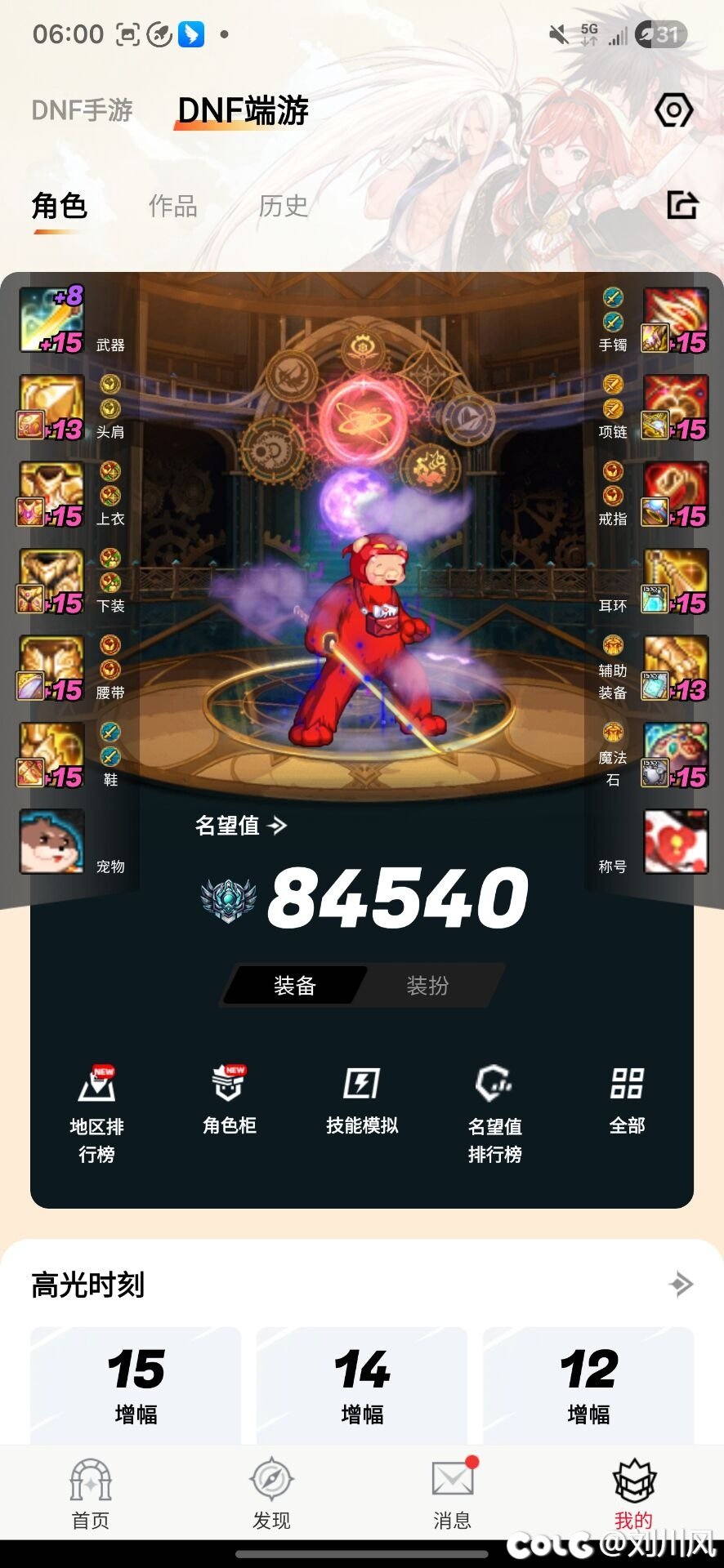 好吧，喜提14天！1