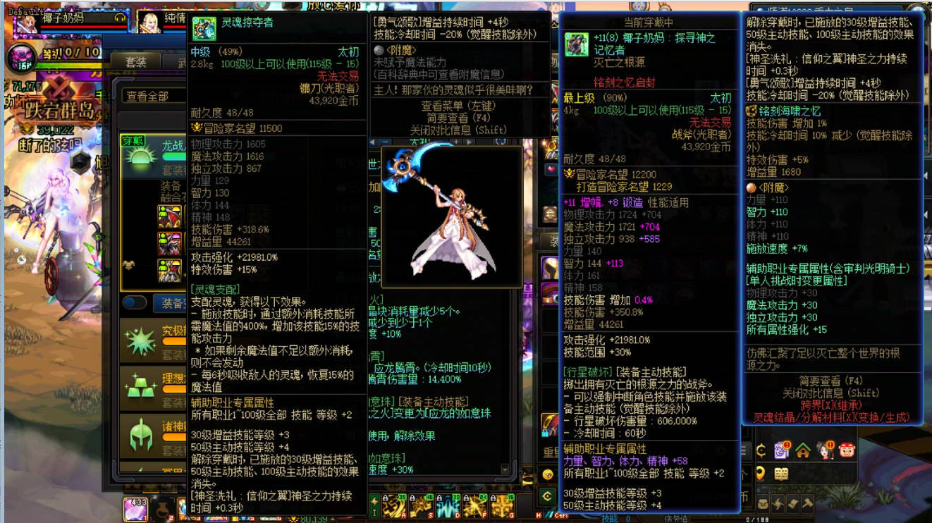 这个月真低，到现在太初就出了4个，还都是武器，今天奶妈又出了镰刀4