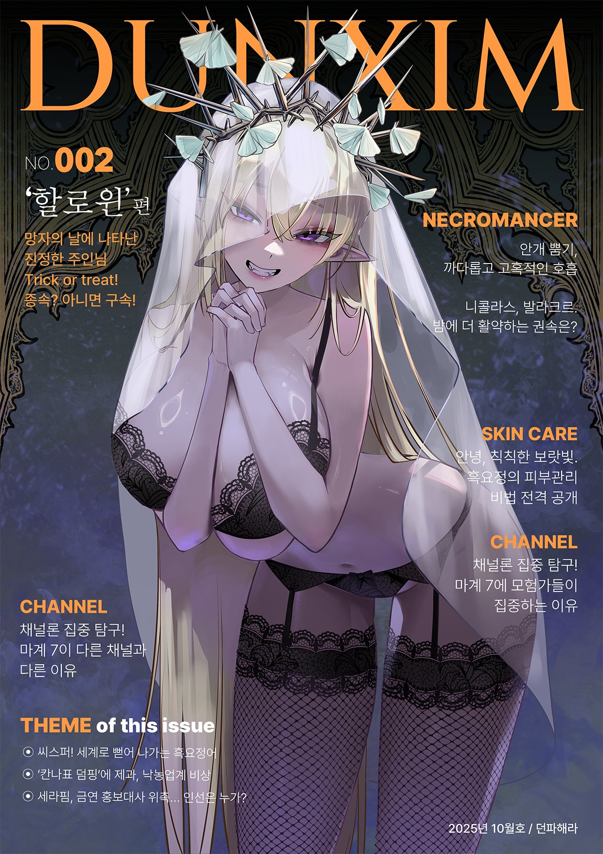 【杂谈：韩服UCC同人大赏】上一个假期仿佛还在昨天——韩服玩家的同人创作7