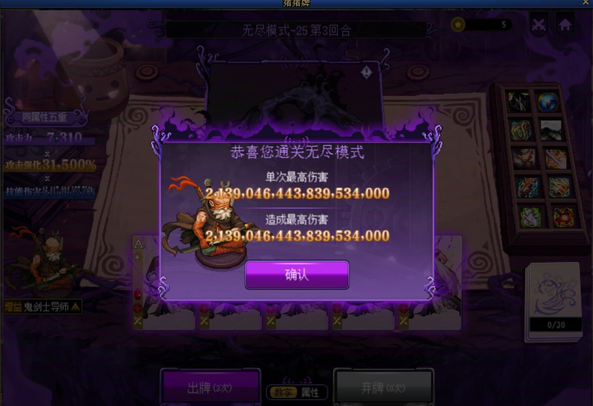 猪猪大侠到底怎么打出来21位！！！1