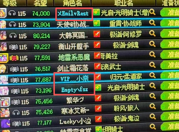 怎么显示上把一起组队（已解决）1