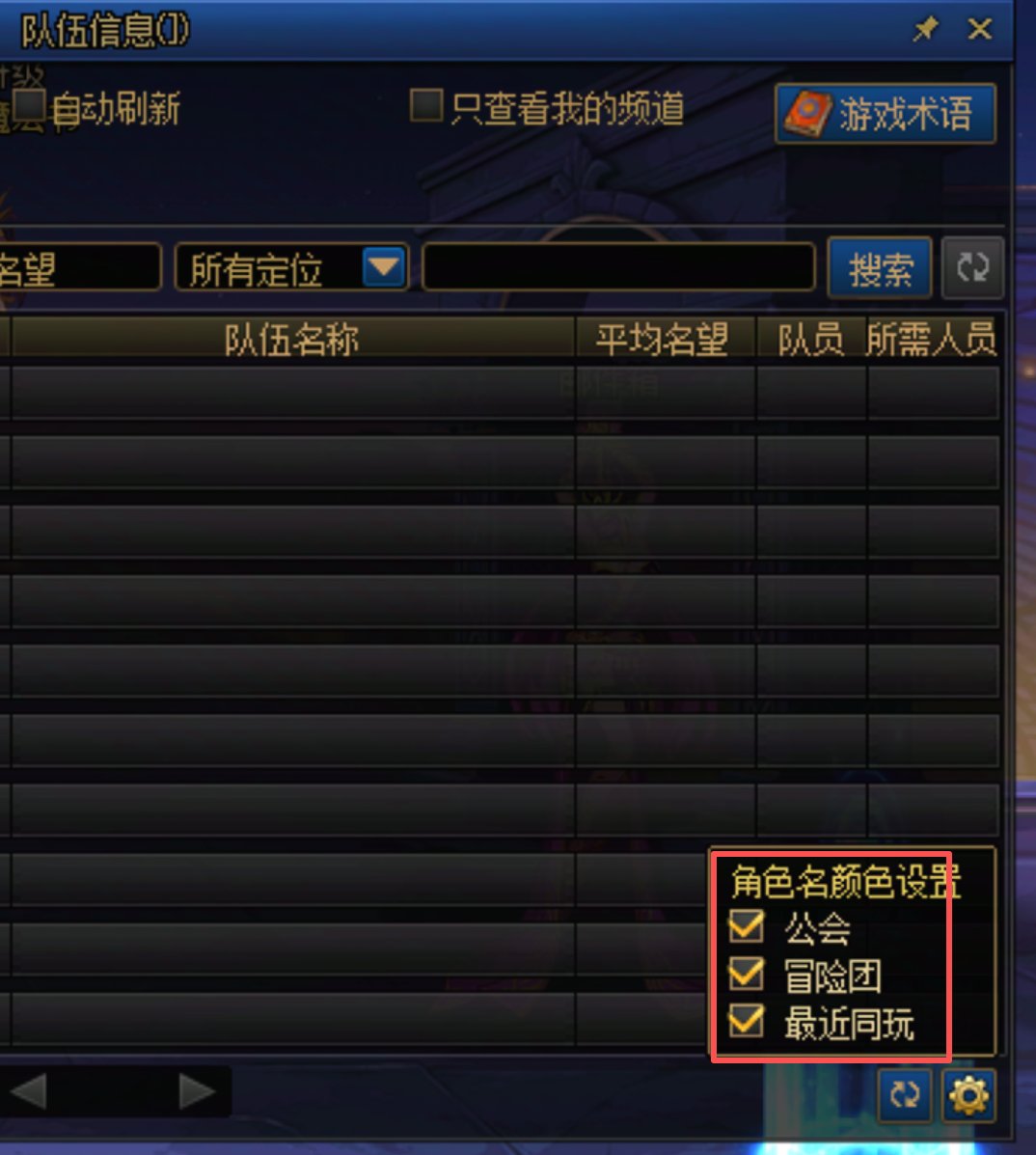 怎么显示上把一起组队（已解决）2