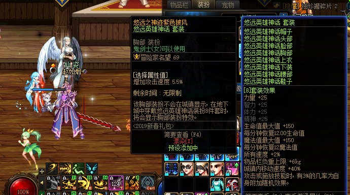 关于19年新春至尊时装特效1